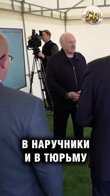 В наручники и в тюрьму