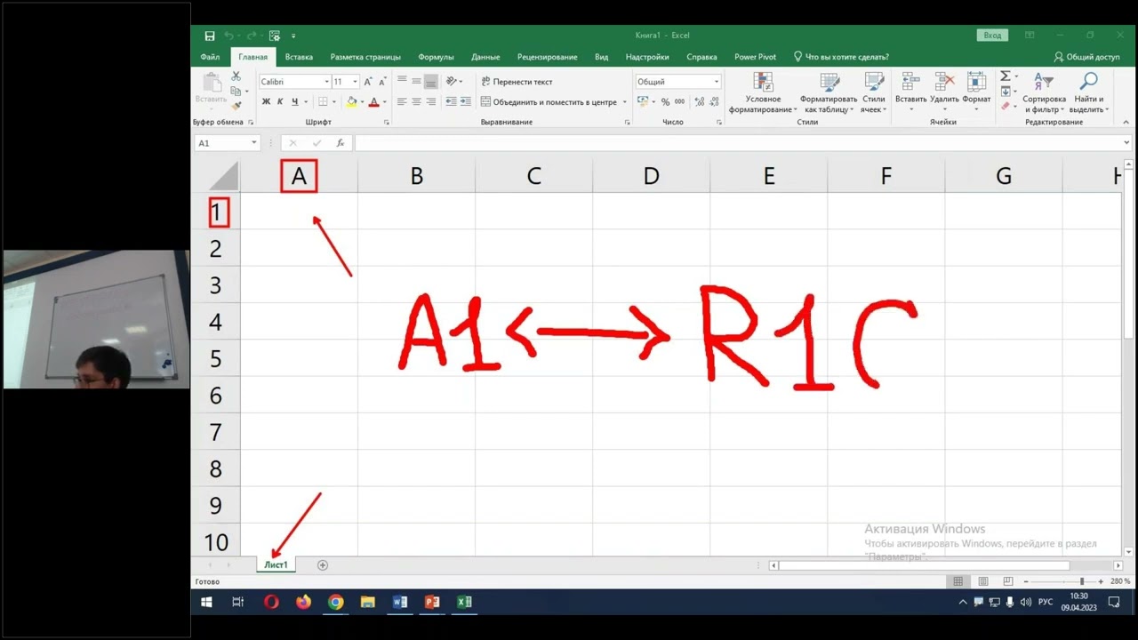 Microsoft Excel . Уровень 1. Работа с табличными редакторами Excel
