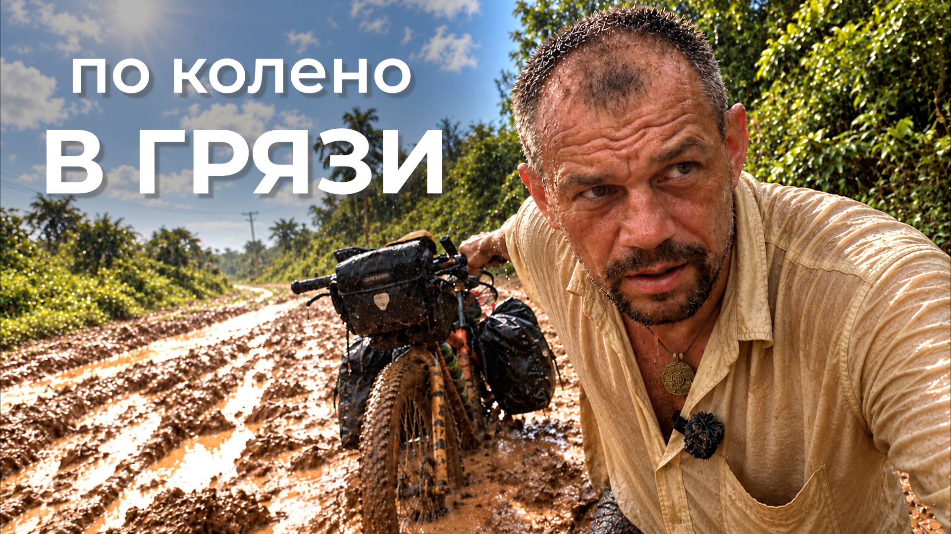 КАМБОДЖА БЕЗ ПРИКРАС | ВЕЛОПУТЕШЕСТВИЕ