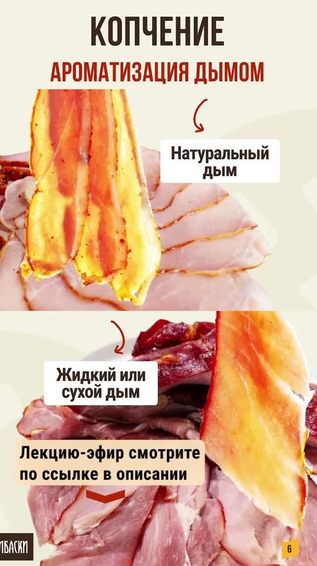 Делать сырокопченые и сыровяленые мясные деликатесы дома - пособие для начинающих