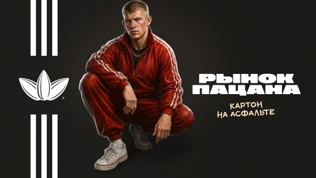 Block Boss Начало серия 1
