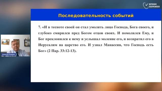 А. А. Опарин - Вечерние проповеди перед субботой