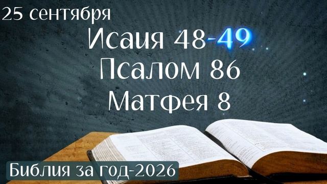25 сентября. Марафон 