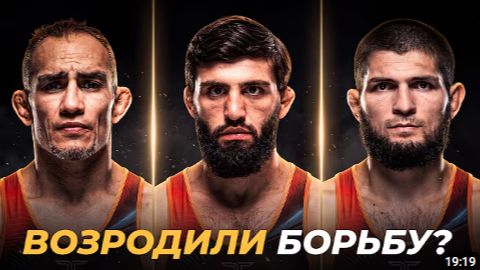 Борцовская Лига «RAF»... Что Это Такое