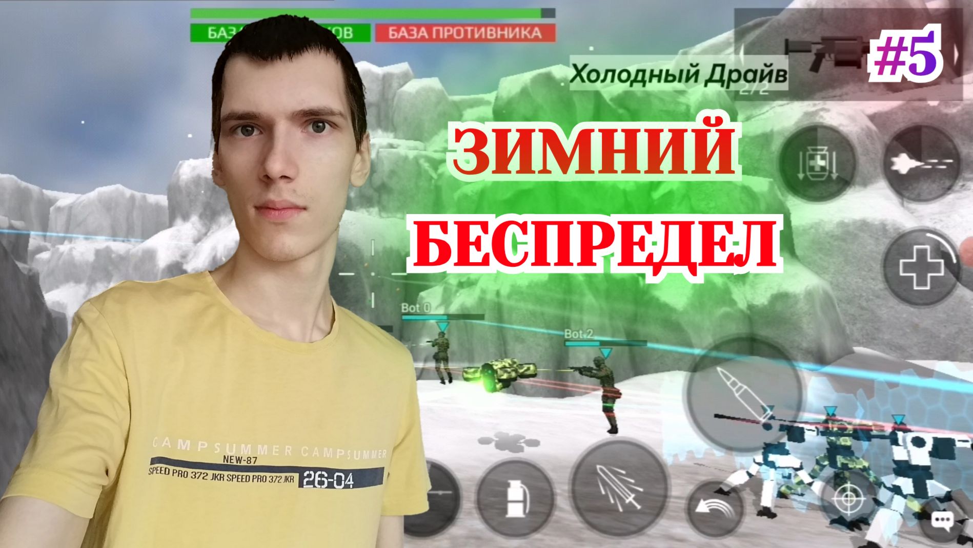 Earth Protect Squad – Зимний Беспредел #5 (Холодный Драйв)