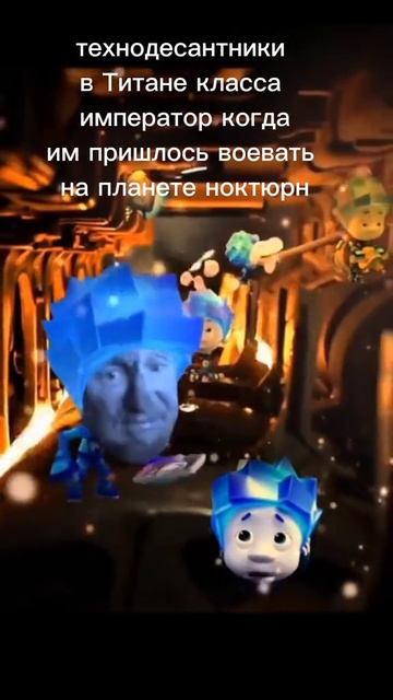 Фиксики