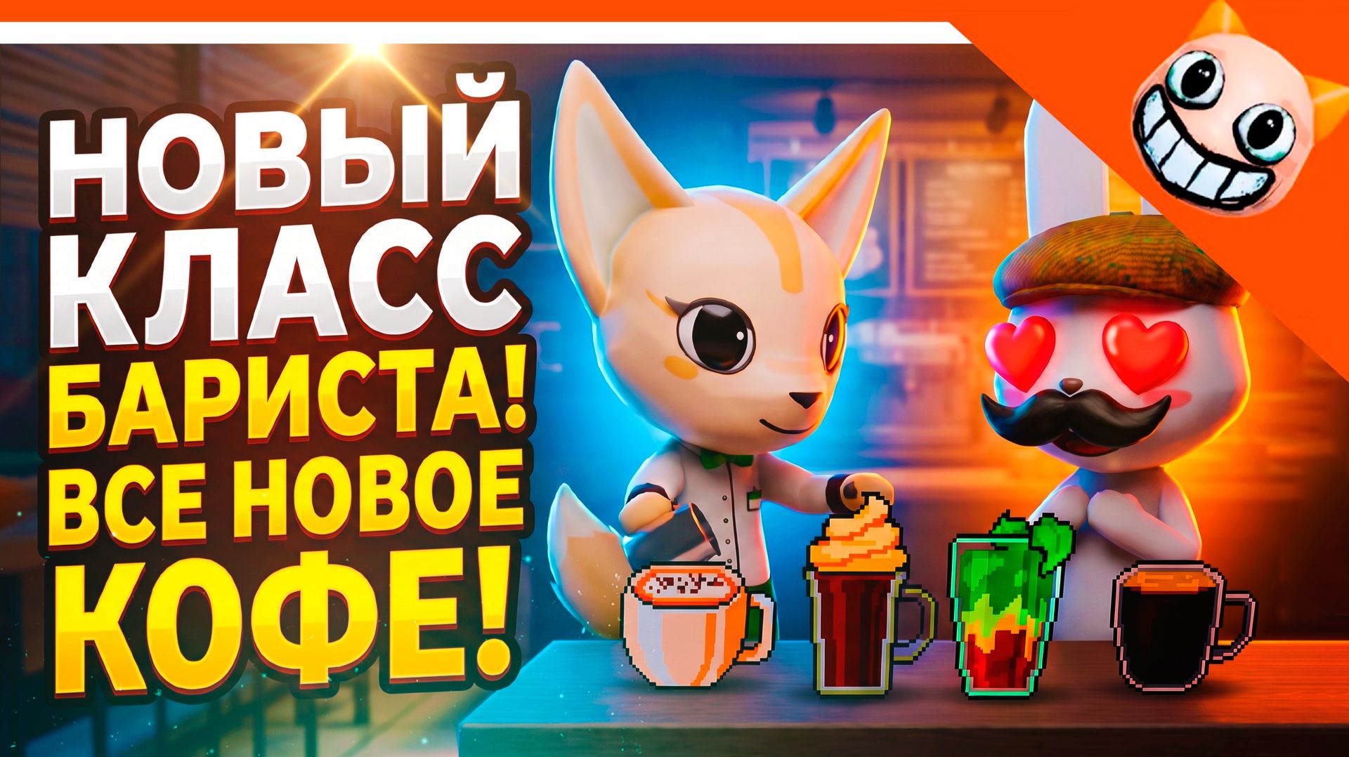 🔥 НОВЫЙ КЛАСС БАРИСТА! ВСЕ НОВЫЕ КОФЕ ГАЙД! ОБНОВА В ANIMAL HOSPITAL РОБЛОКС БОЛЬНИЦА ДЛЯ ЖИВОТНЫХ!