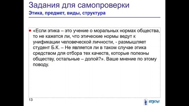 Шамсевалиев Айдар Нажипович философия