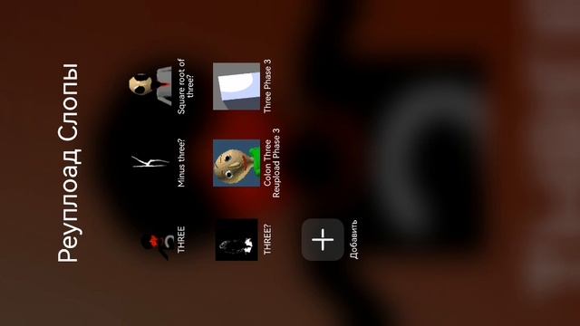 Three Reuploaded Full Walkthrough