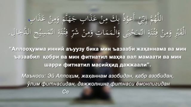 Намоз укишни урганамиз| Namoz Oqishni Organamiz 2019