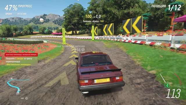 Forza Horizon 4