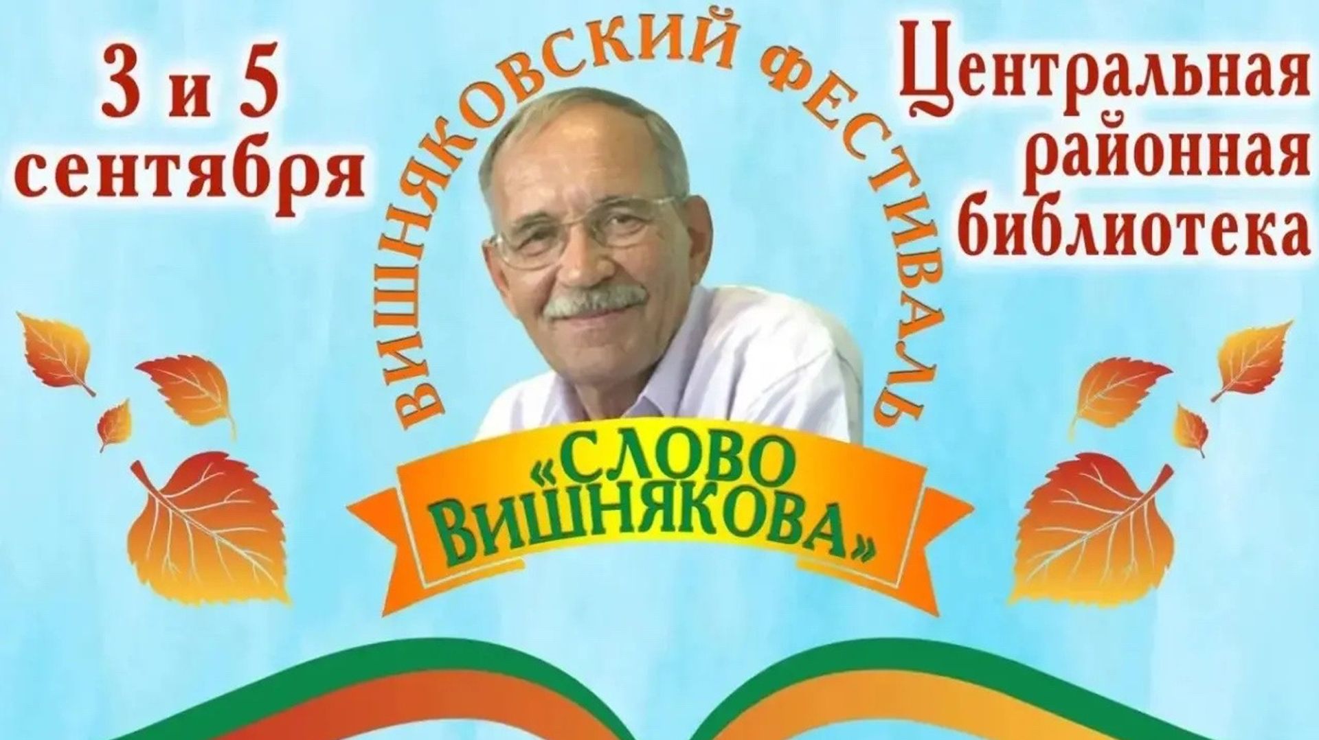 Библиотечные мероприятия
