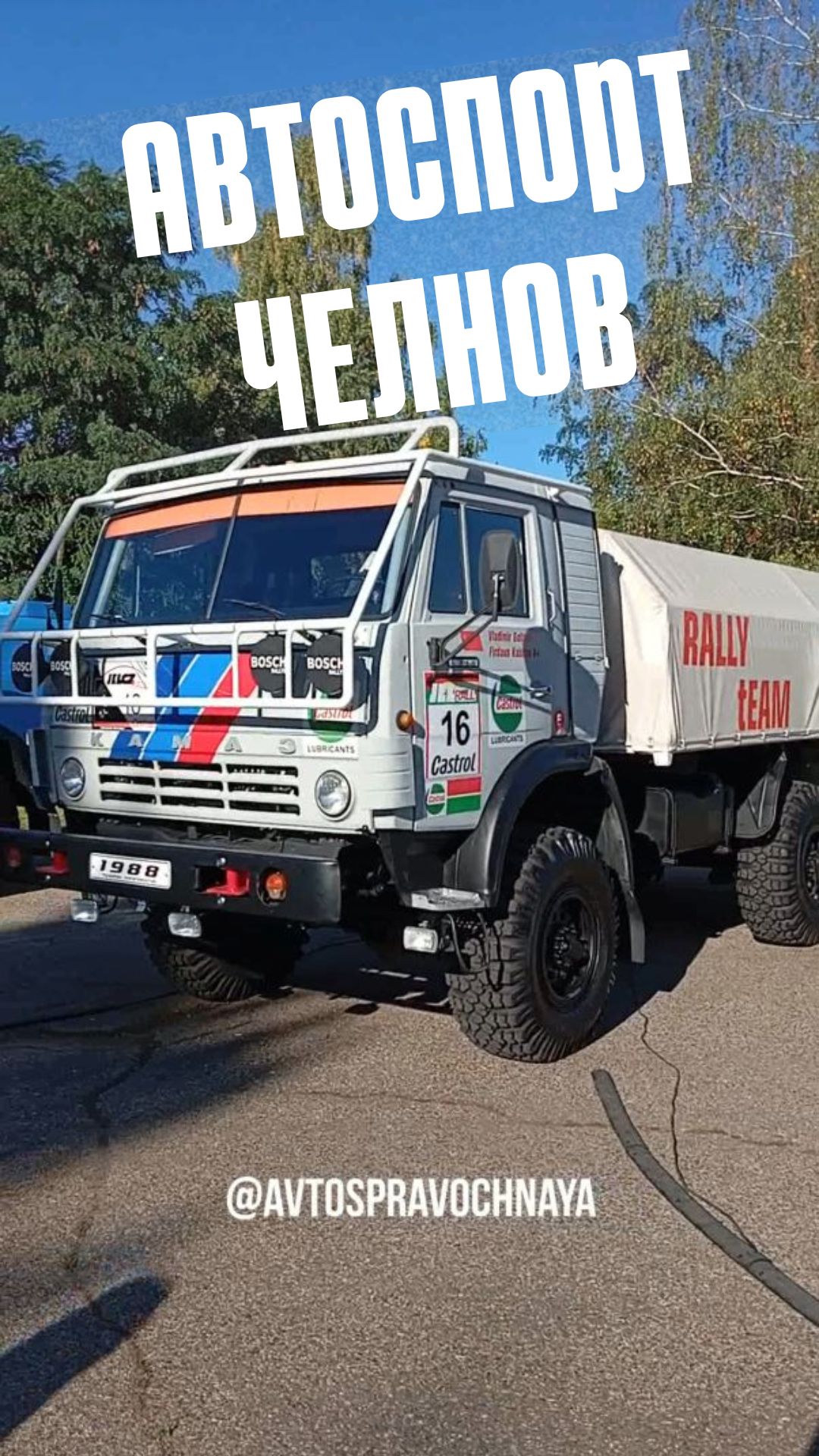 Автоспорт Набережных Челнов