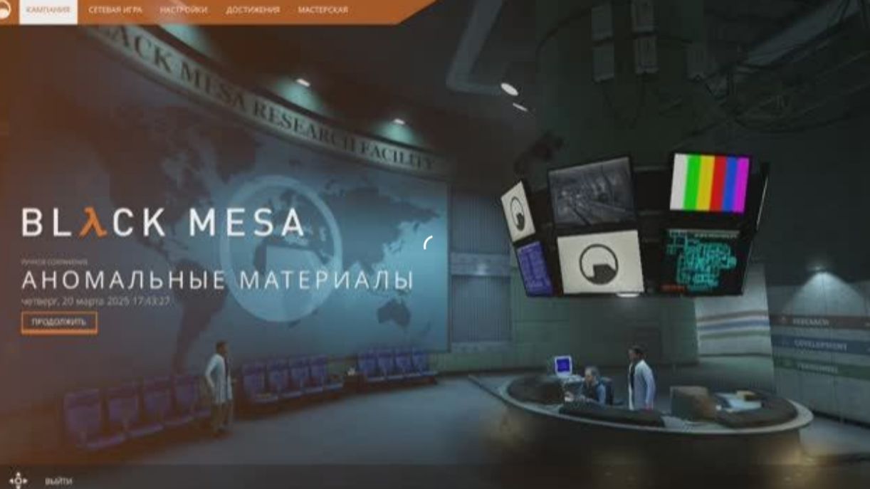 Black Mesa