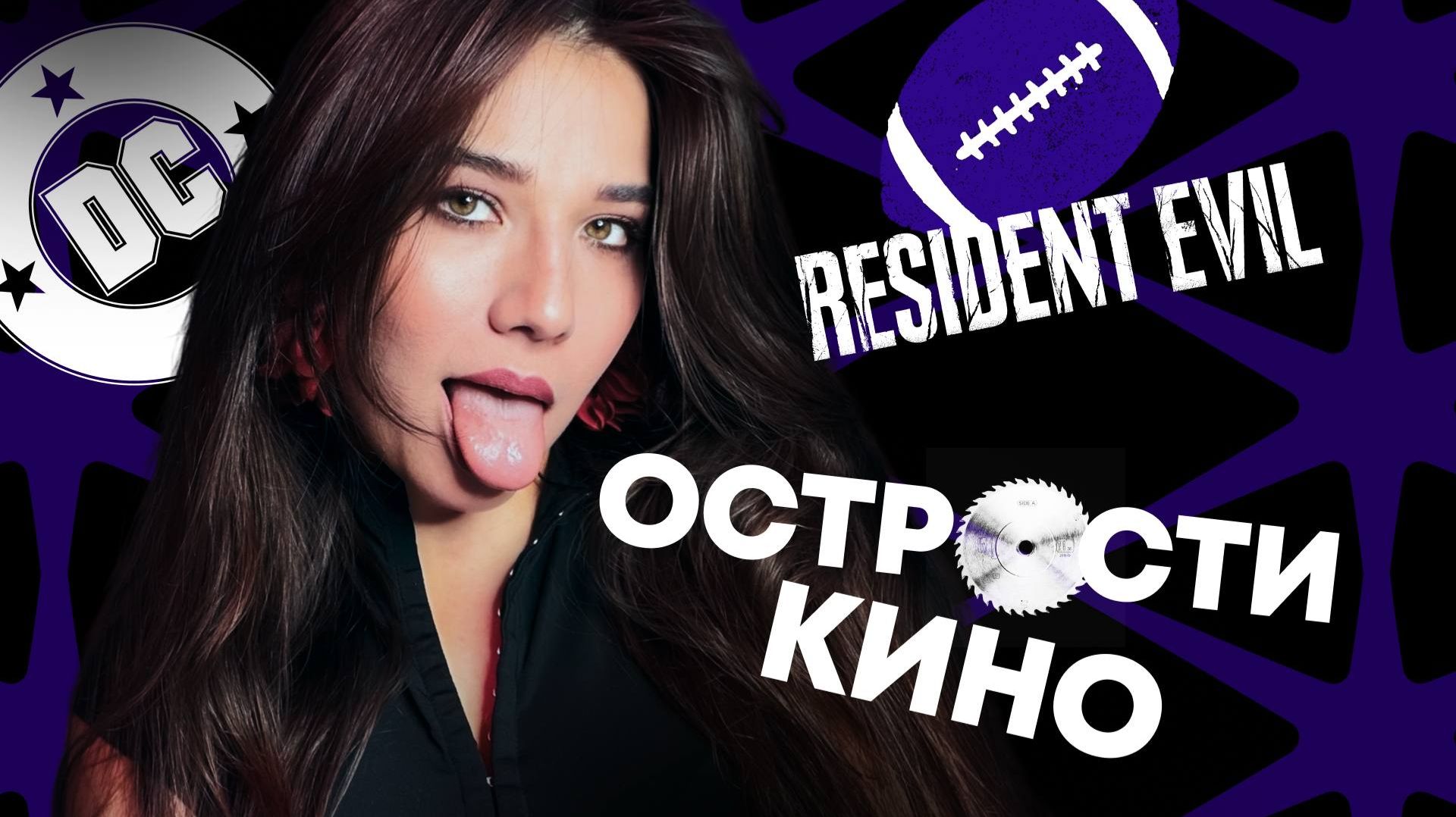 Про КИНО