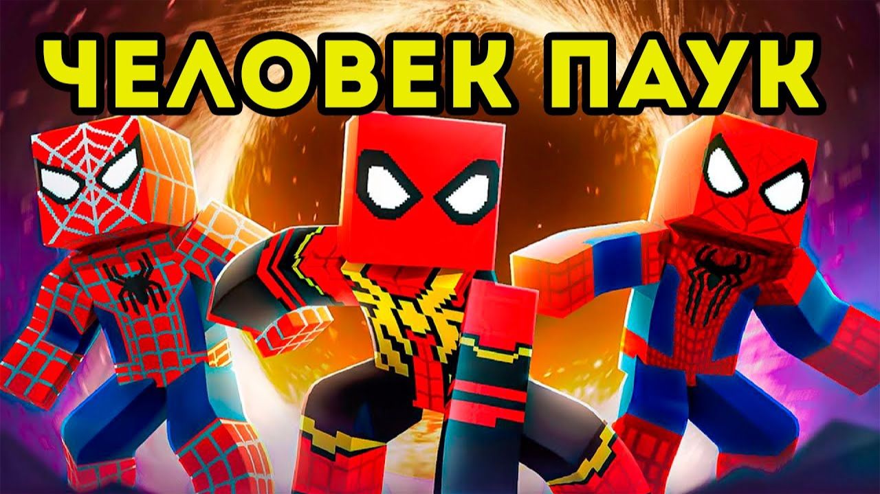 майнкрафт сериалы