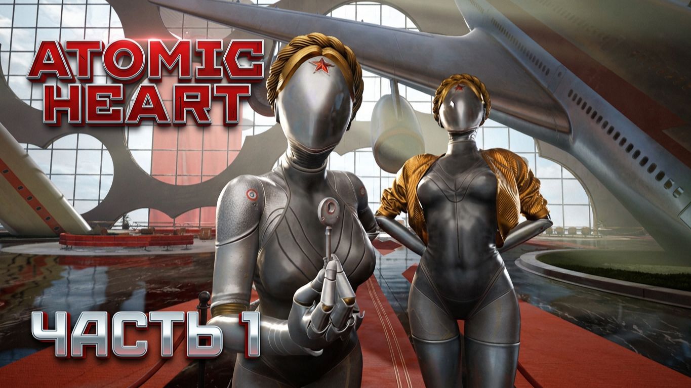 Atomic Heart
