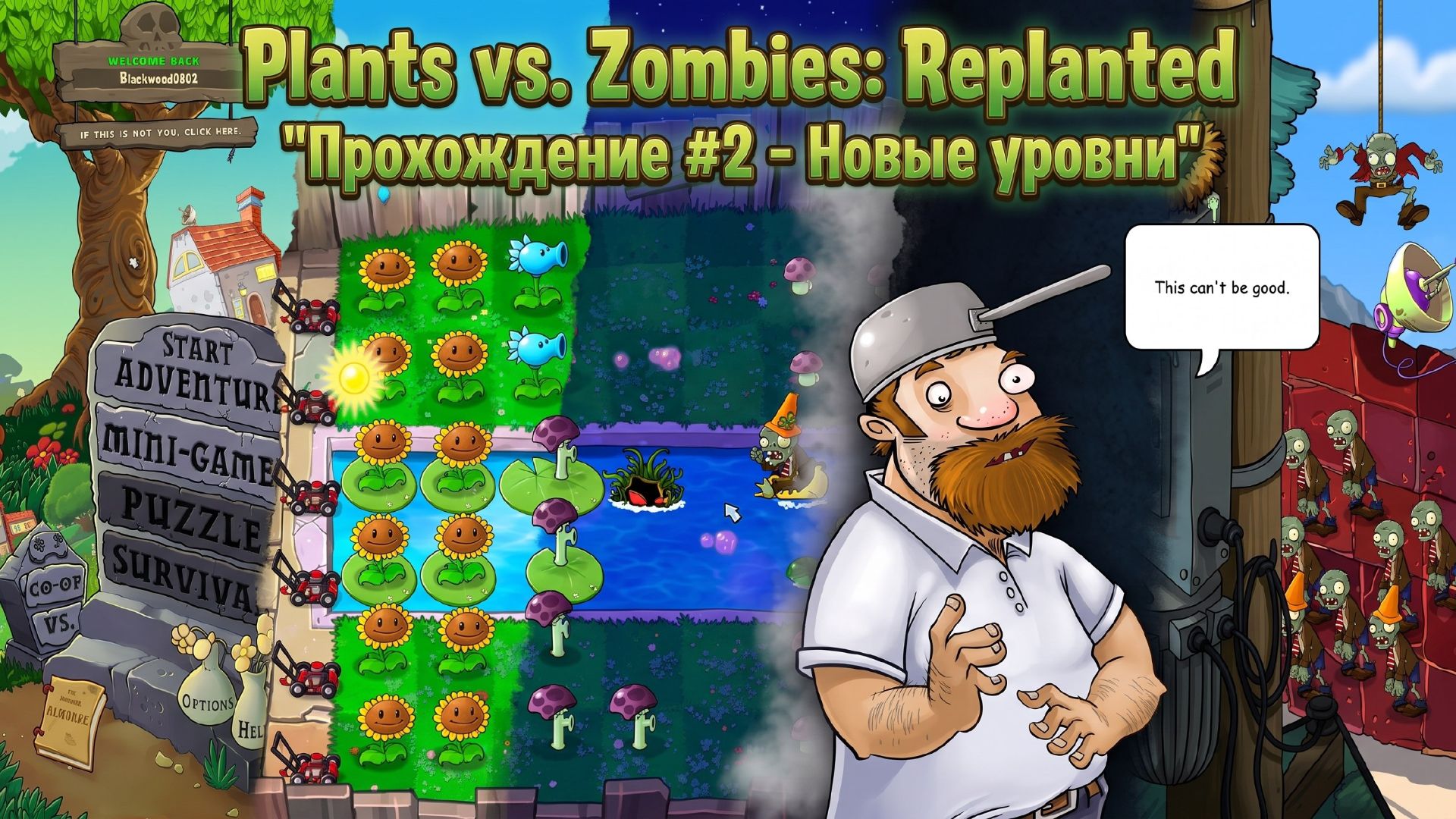 ☘️Plants Vs. Zombies: Replanted 