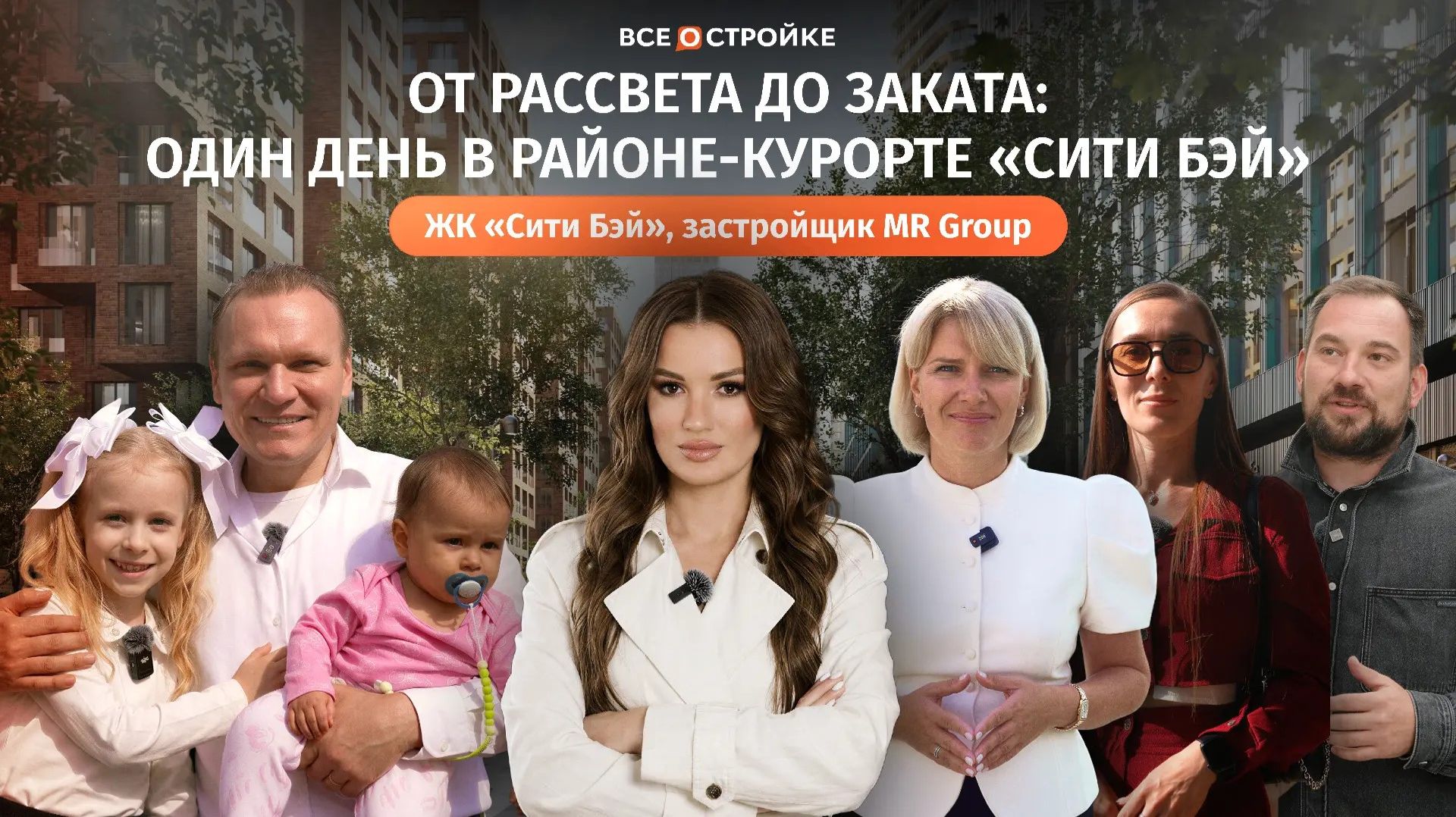 Обзоры ЖК
