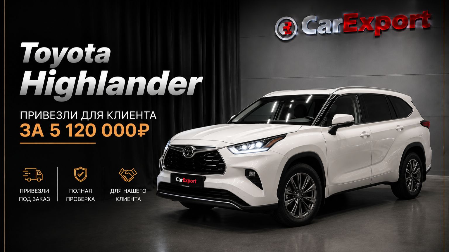 Обзор Toyota Highlander | Авто под клиента | Toyota Highlander