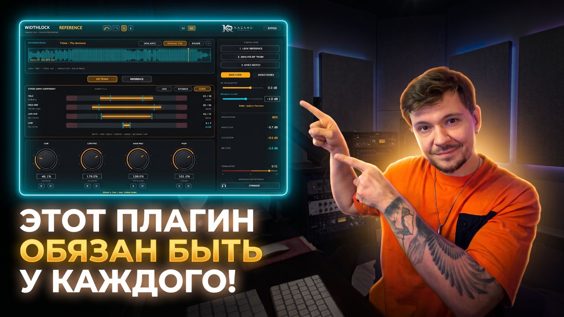WIDTHLOCK REFERENCE - Он обязан быть у каждого!