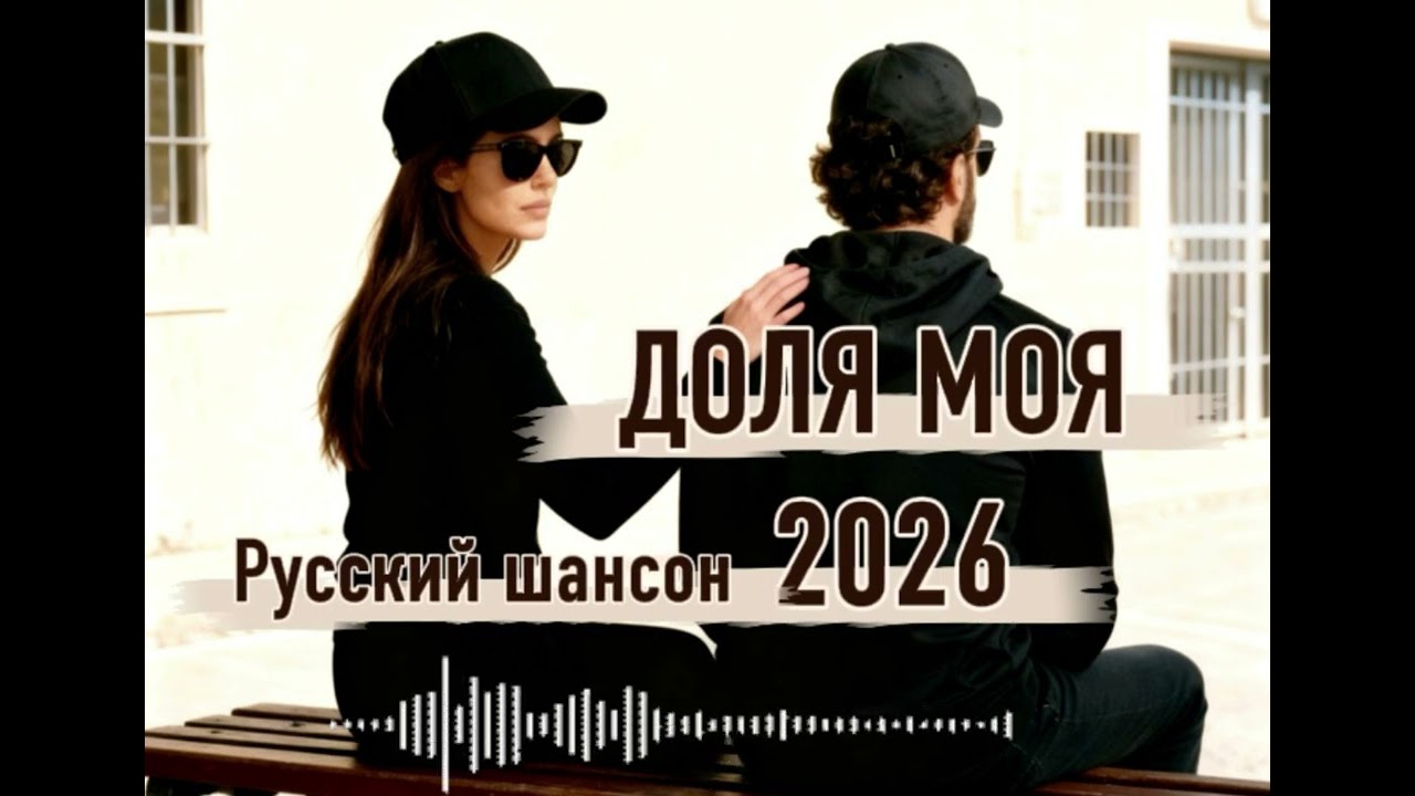 Rafs Perfume - ДОЛЯ МОЯ 2026