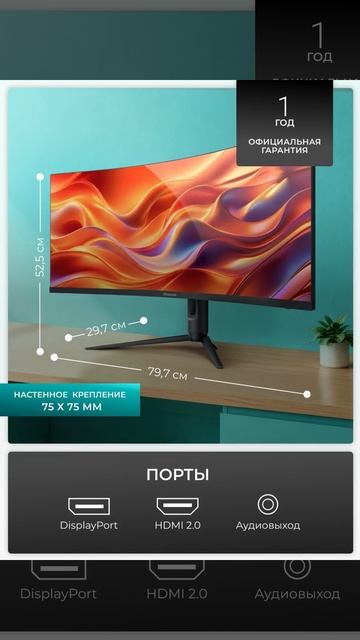 Монитор Hisense 34G6Q PRO