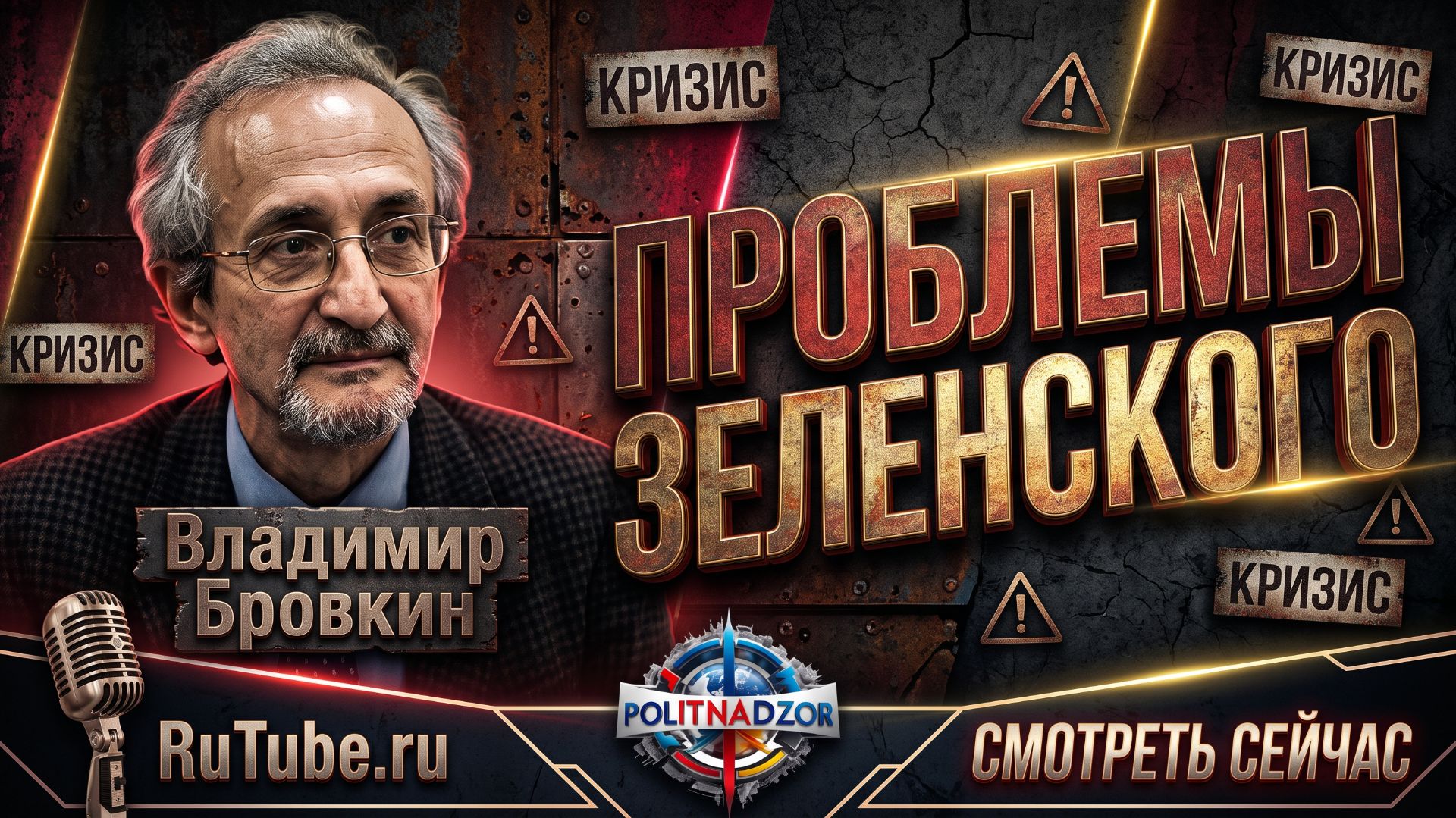 Аналитика от доктора Бровкина