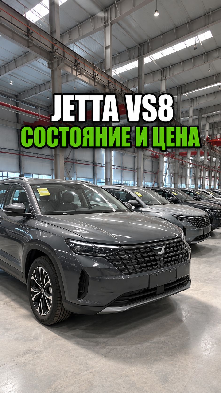 Авто из Китая