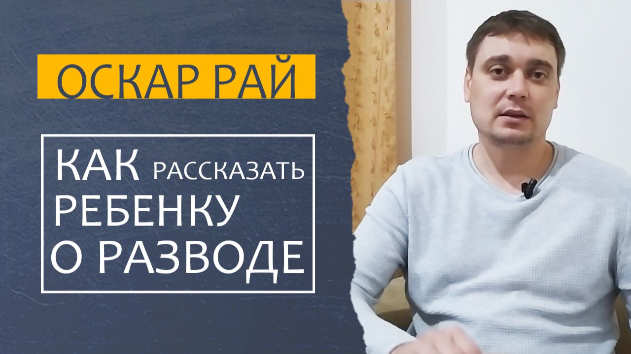 Воспитание детей. Детская психология