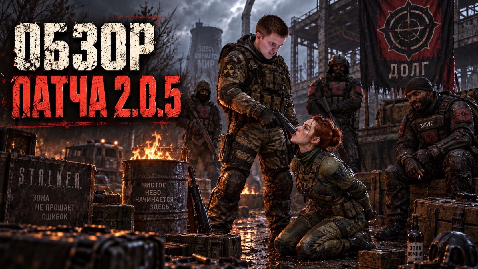 Что не так с S.T.A.L.K.E.R. 2? Главные проблемы и лучшие моменты