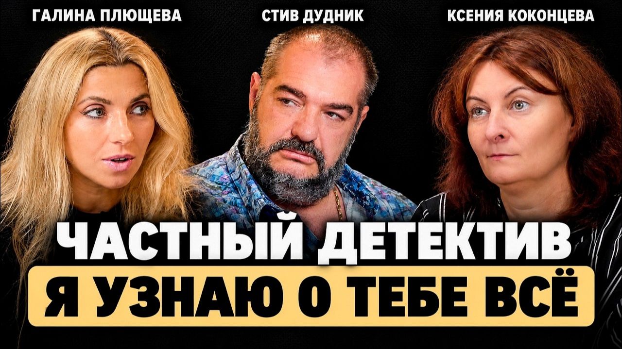 Частный детектив в США: кого проверяют, зачем и что о вас можно узнать?