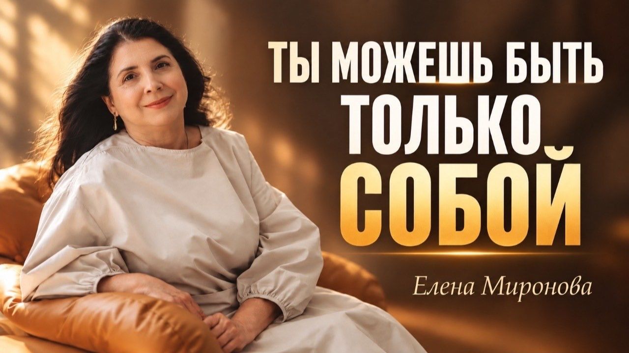 ВСТРЕЧА С ЯСНОСТЬЮ