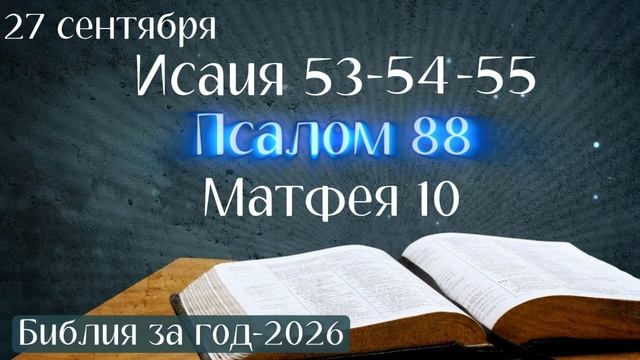 27 сентября. Марафон 