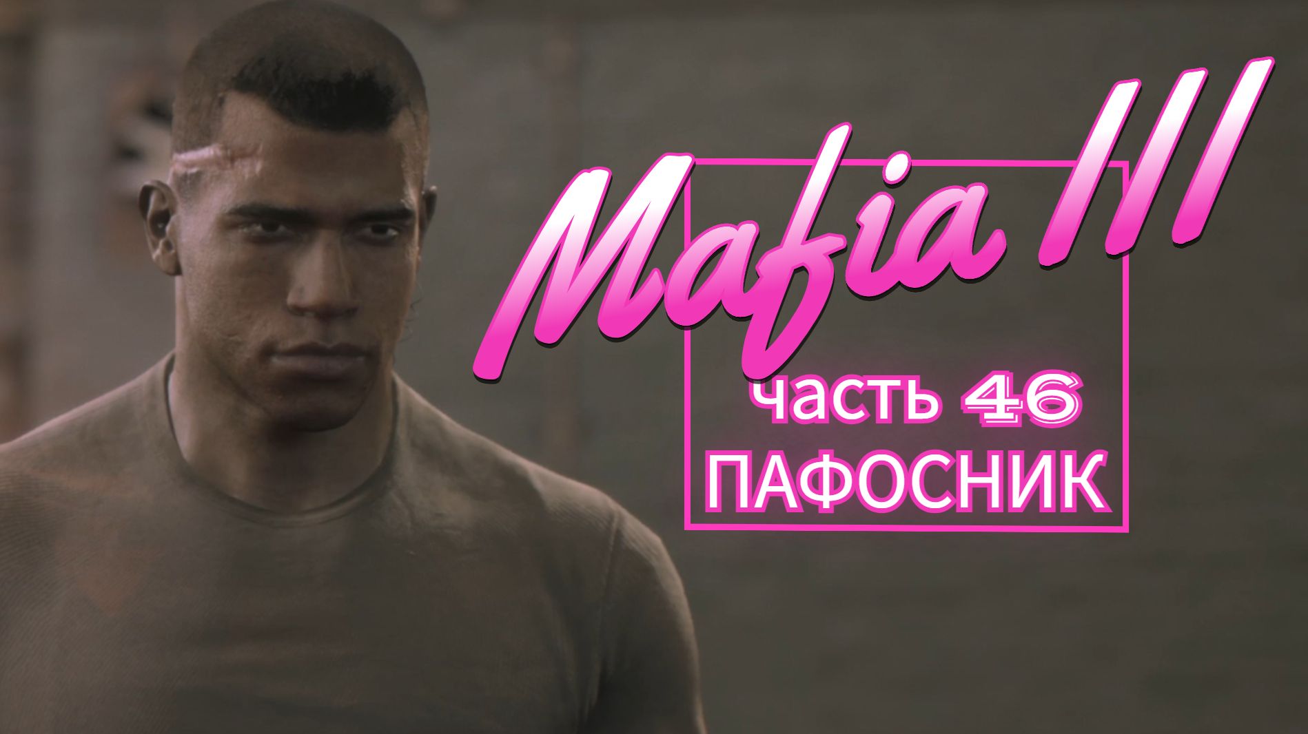 Mafia III