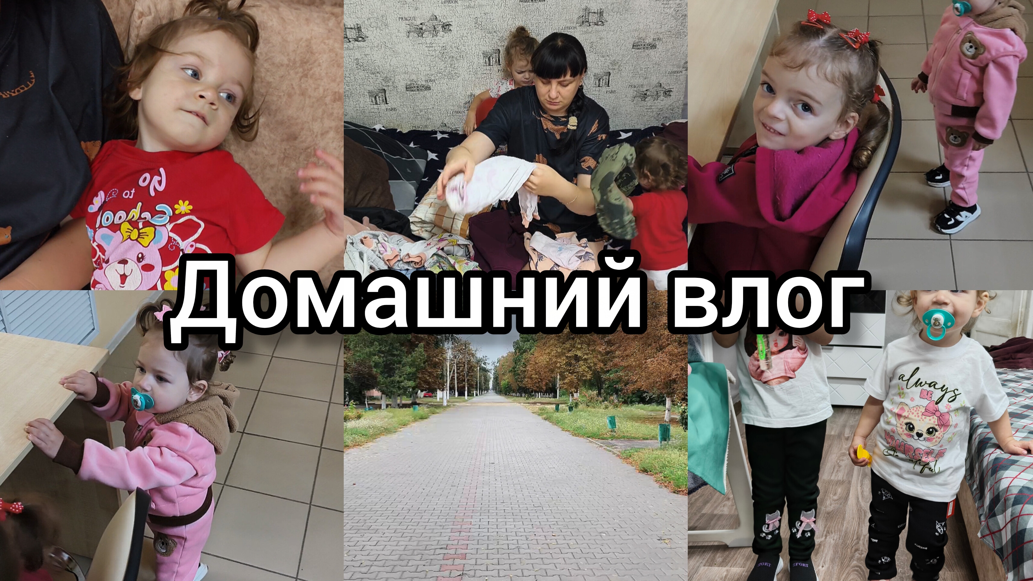 Домашний влог. Покупки.