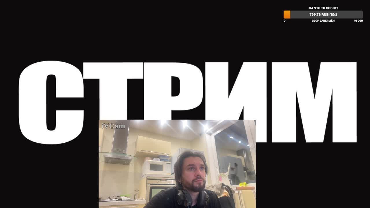 СТРИМ. Общаемся о кино и сериалах!