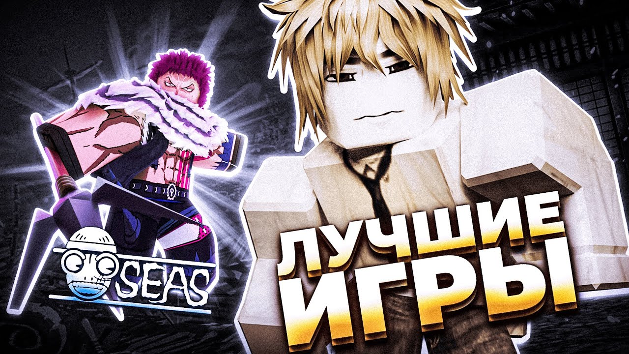 ТОП 7 Самых Ожидаемых Roblox Игр Года!