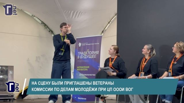 Видеодневник форума «Траектория в будущее»