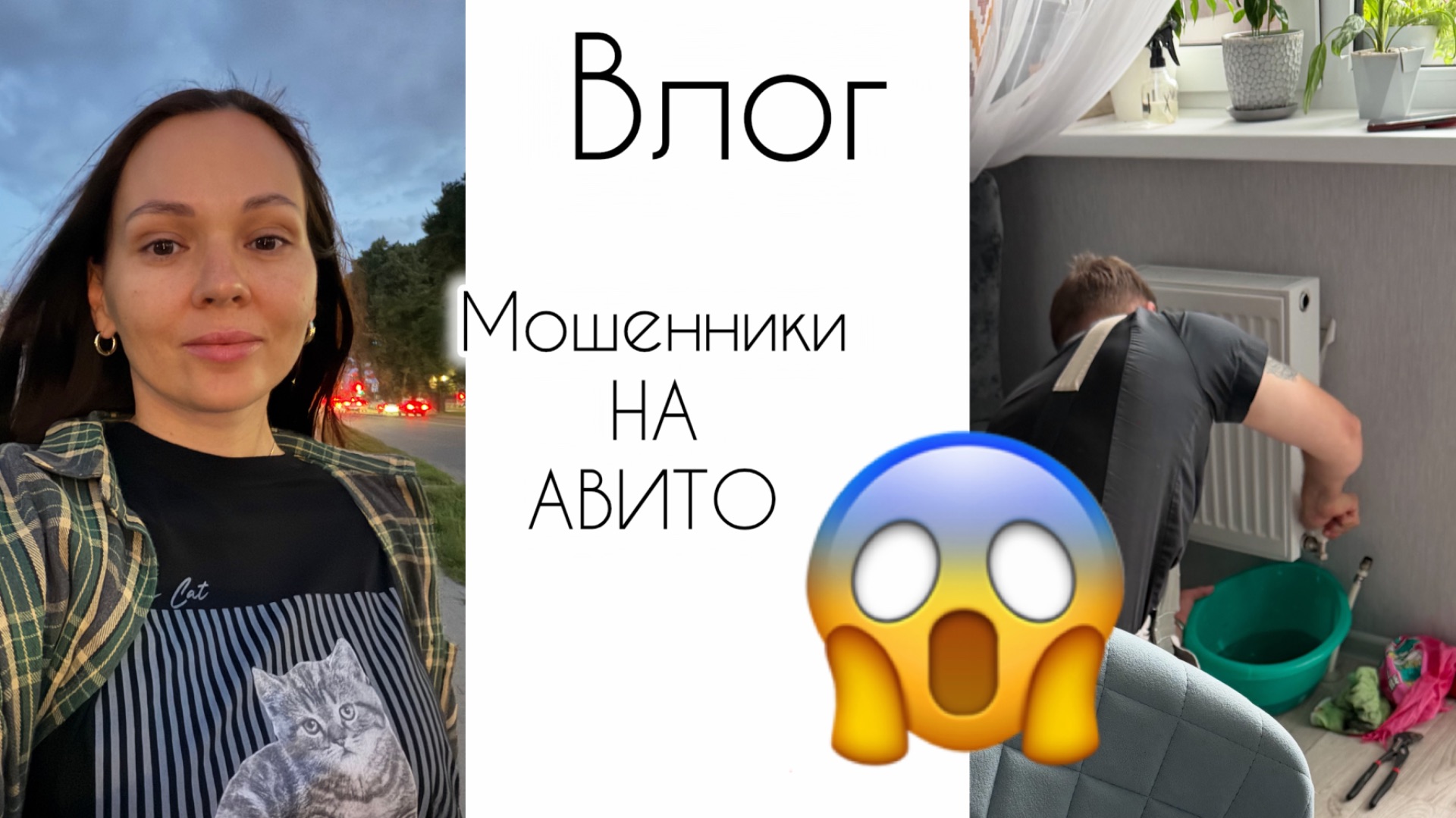 Влоги