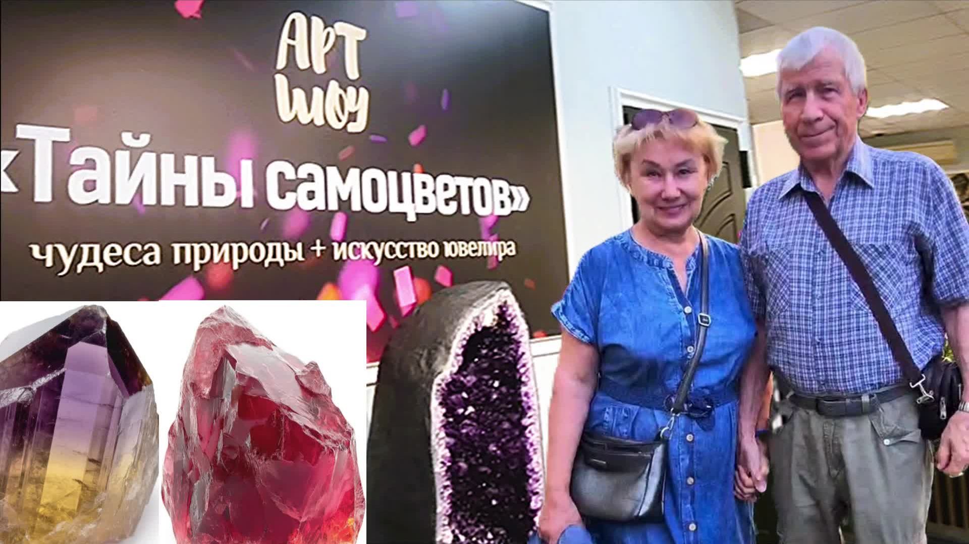 Бесплатная Москва для всех_ куда пойти за красотой_ Тайны самоцветов, живые камни, ювелирные шедевры
