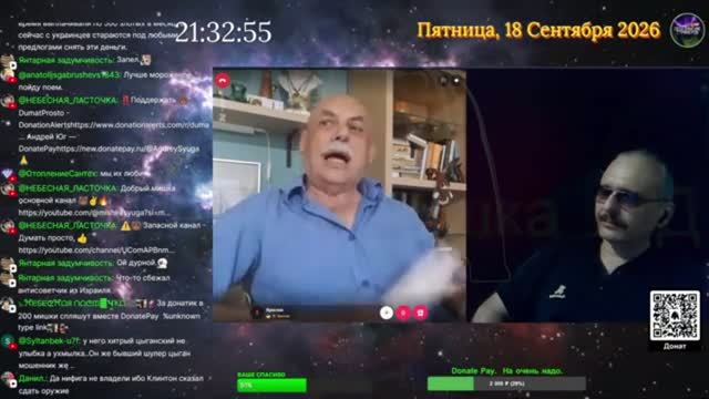 Стрим 18.09.2026.
