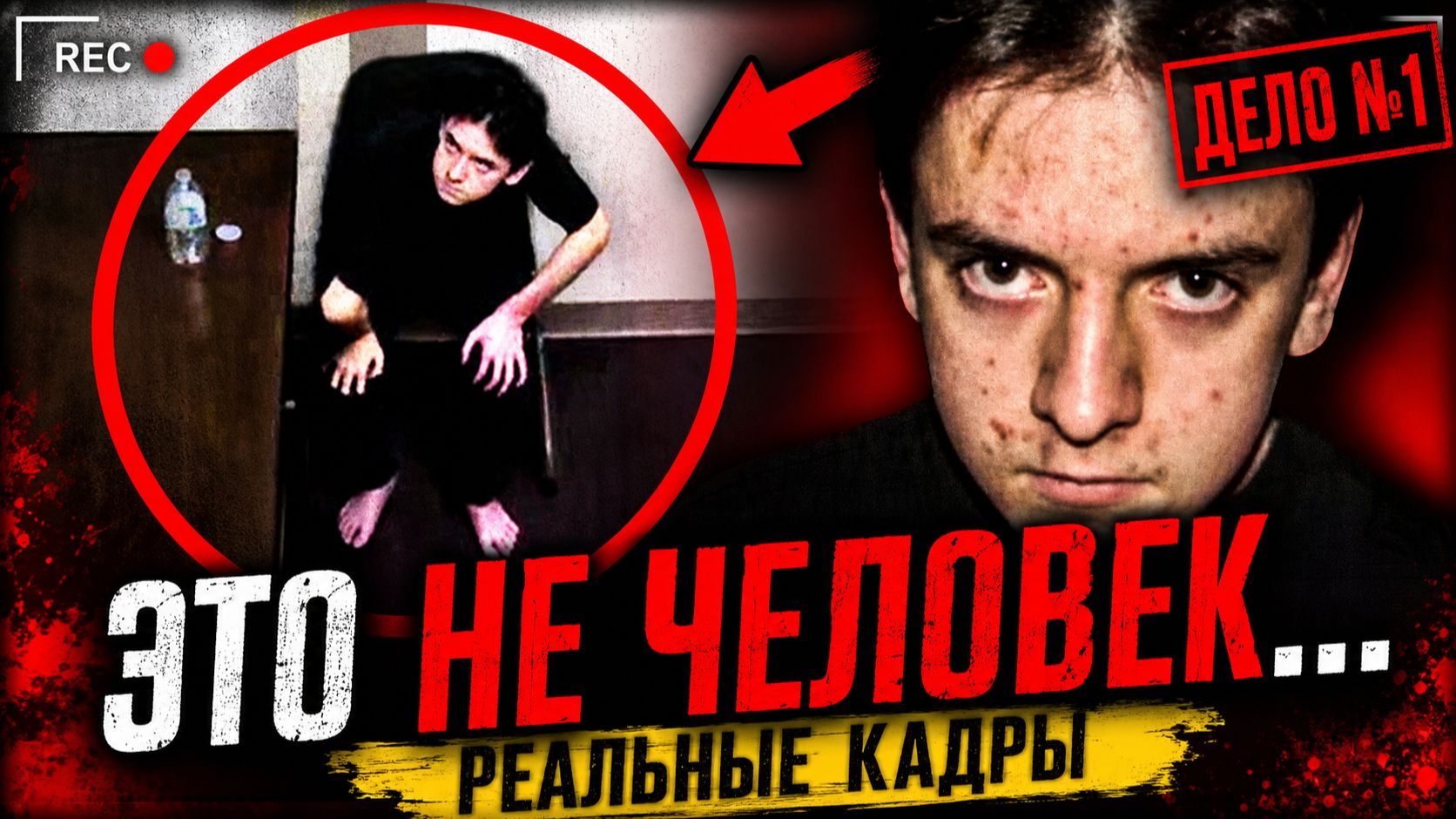 УЖАСНАЯ ИСТОРИЯ НЕНУЖНОГО ЧЕЛОВЕКА