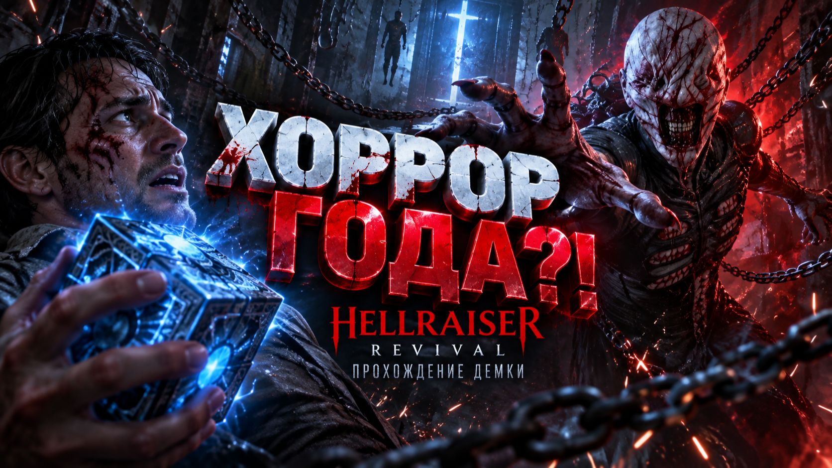 Прохождения