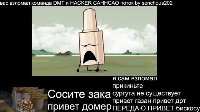 Фейковые взломы через OBS