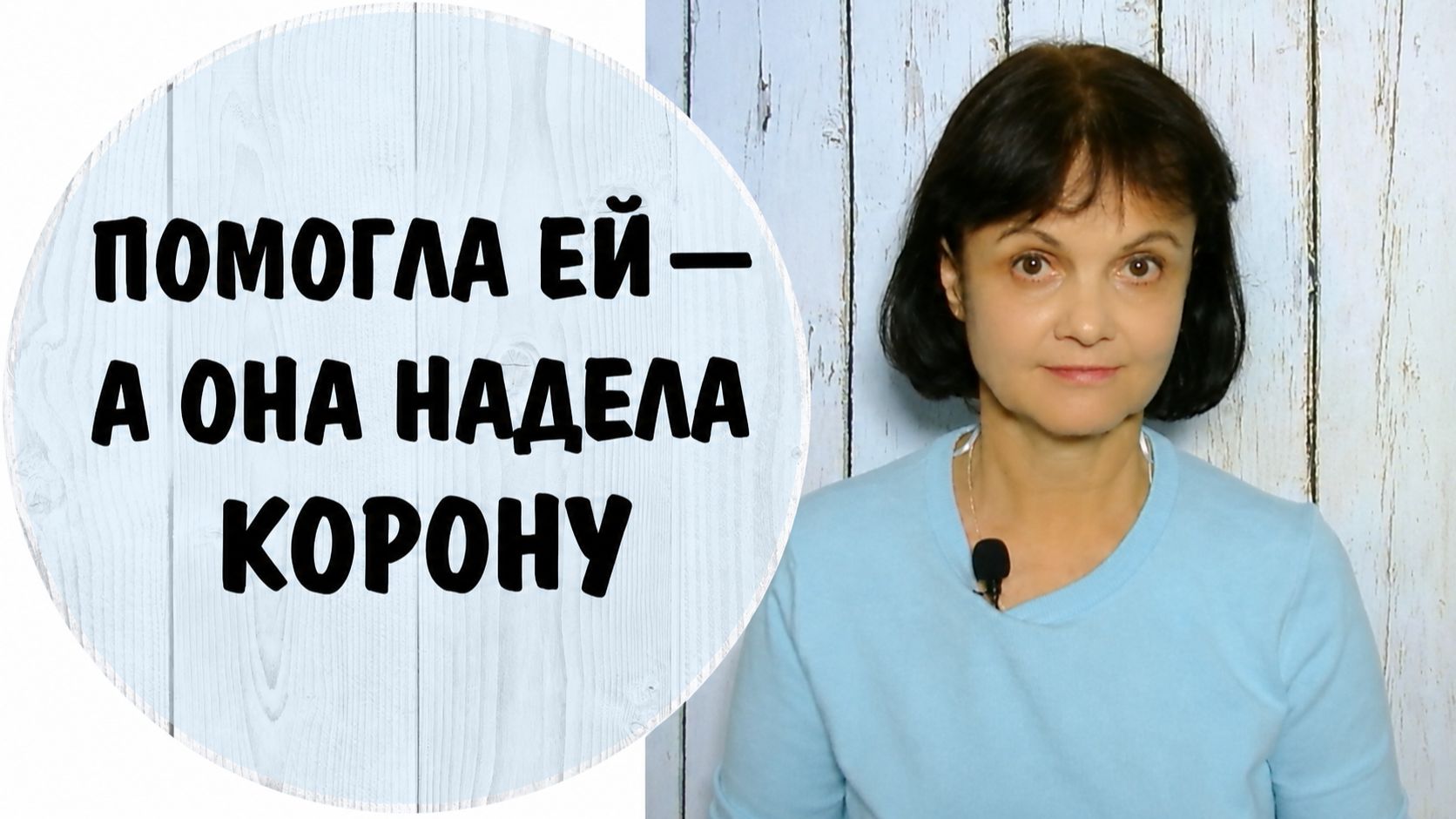 Токсичная подруга/токсичный друг
