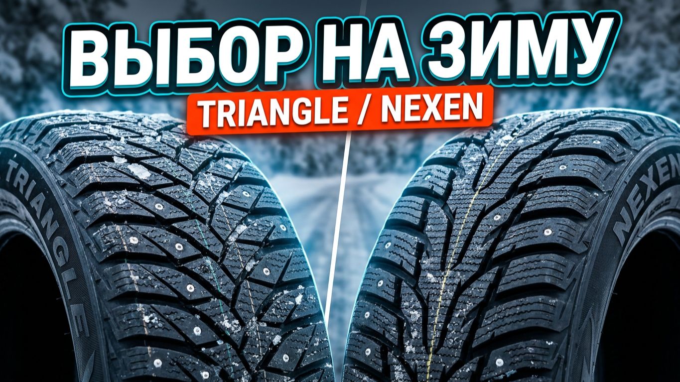 Nexen
