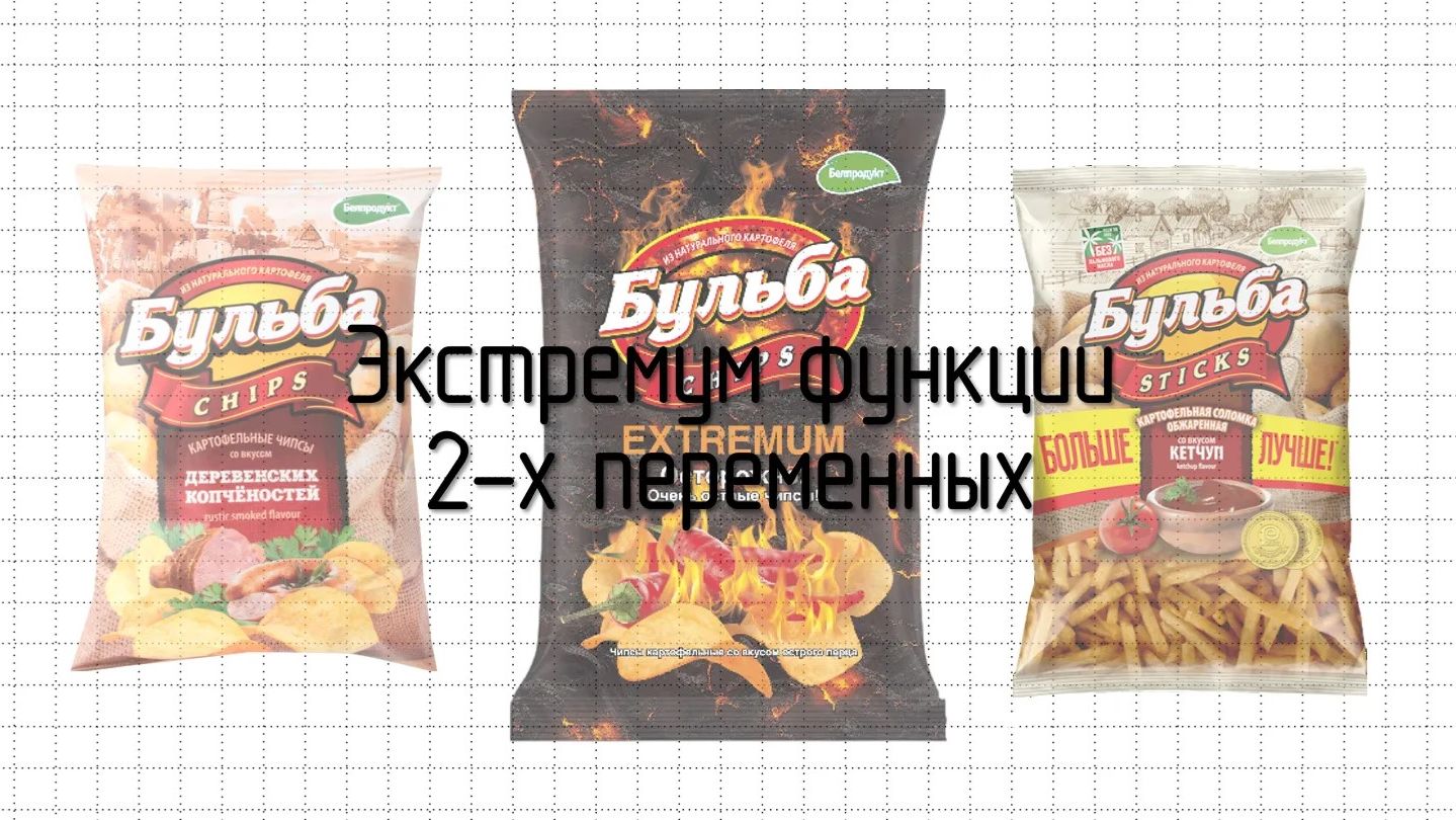Математический анализ