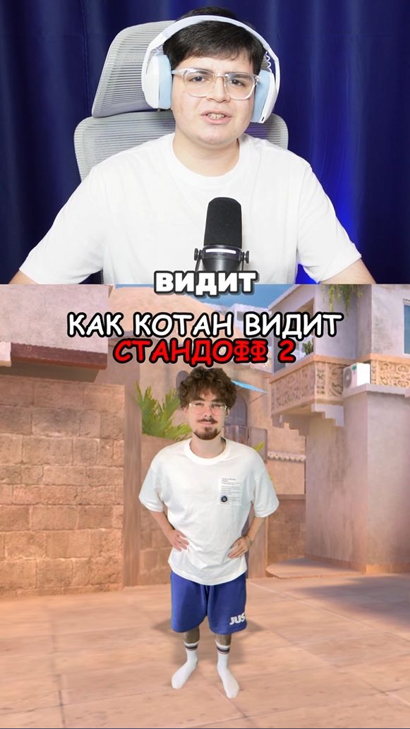 Как КОТАН Видит STANDOFF 2 😯