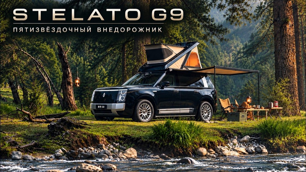 Huawei Stelato G9. Пятизведочный внедорожник.